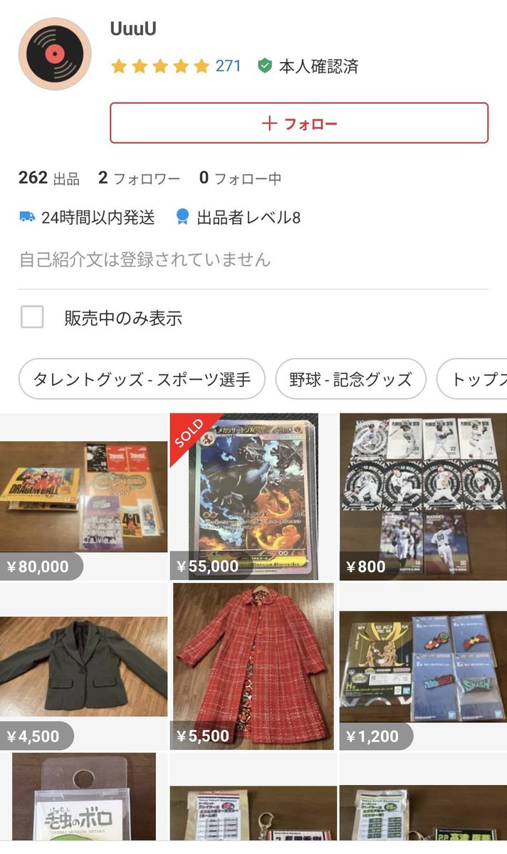 MunPika_Pokemon's tweet photo. 9割が騙される‼️
『メガリザードンex SAR』

これは精巧にできた偽物です、普通の人はまずわかりません。

商品説明欄にも『レプリカ』や『鑑賞用』など偽物を暗に示すようなワードもなく完全に正規品として販売されています。

店舗ならまだしもメルカリの画面越しだとかなり難易度は高いです。

わかりやすい部分は横のレリーフです。
明らかに角度が違います。
偽物は「枚数」が「まいかず」になってますが、「まいすう」版の偽物も存在します。

公益性が高い内容なので出品者は公開します。

（個人的にも通報はしていますが、いつもあまり効果がないです。）

この出品者は氷山の一角に過ぎず、同様のカードが溢れてます。

もし心配でしたらこのポストをもう一度見返してください。