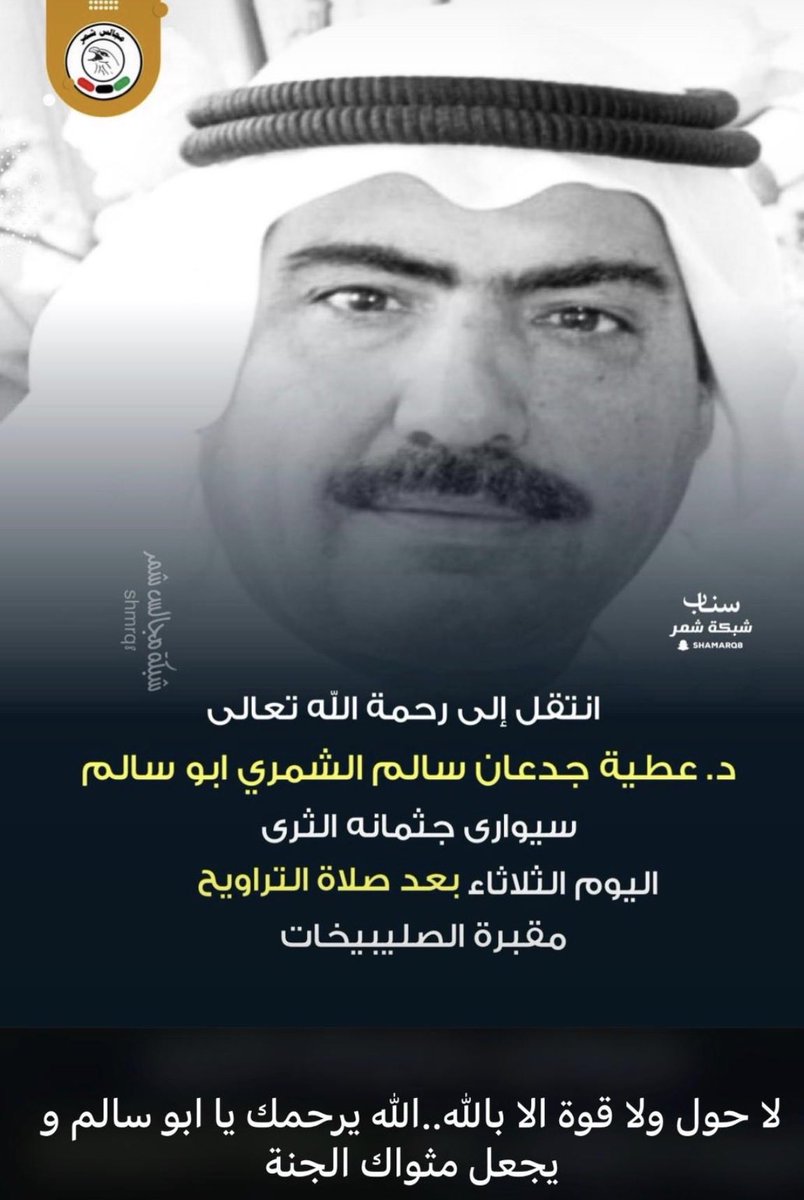 د. عبدالوهاب البليهيص العنزي tweet media