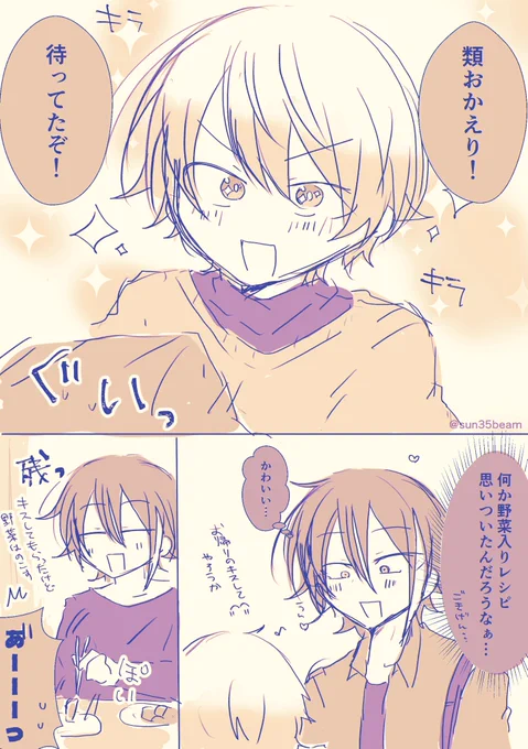 同棲類司🎈🌟 