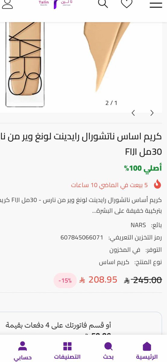 mldut3's tweet photo. عسى ماشر ياسيفورا فرق السعر يجللللطط 😭 https://t.co/GmL2XQ9w75