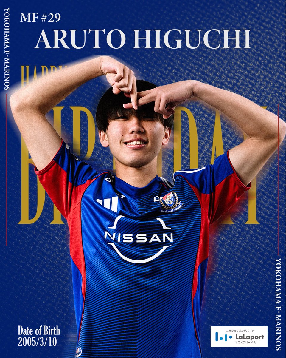 prompt_fmarinos's tweet photo. ** ┈┈┈┈┈┈┈┈┈**
 𝑯𝒂𝒑𝒑𝒚 𝑩𝒊𝒓𝒕𝒉𝒅𝒂𝒚 !!🎂
 Aruto Higuchi
** ┈┈┈┈┈┈┈┈┈**

本日、3月10日は #樋口有斗 選手の21歳のお誕生日です！ 

▼ららぽーと横浜と一緒に誕生日をお祝いしよう🎉 https://t.co/RgjFxHt1hz

おめでとう‼️㊗️

#fmarinos ｜#ららぽーと https://t.co/T0Cc5GxYLb
