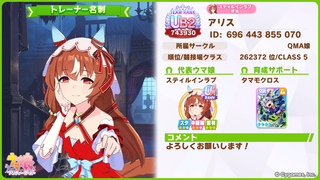 thvgiggles's tweet photo. ehehehe :3 A1 rank achieved with my fav 🩷 soon she will be US rank i just need to optimize her support cards and my strategyyy 
(any tips would be appreciated lol) https://t.co/7EdmmiJgEe
