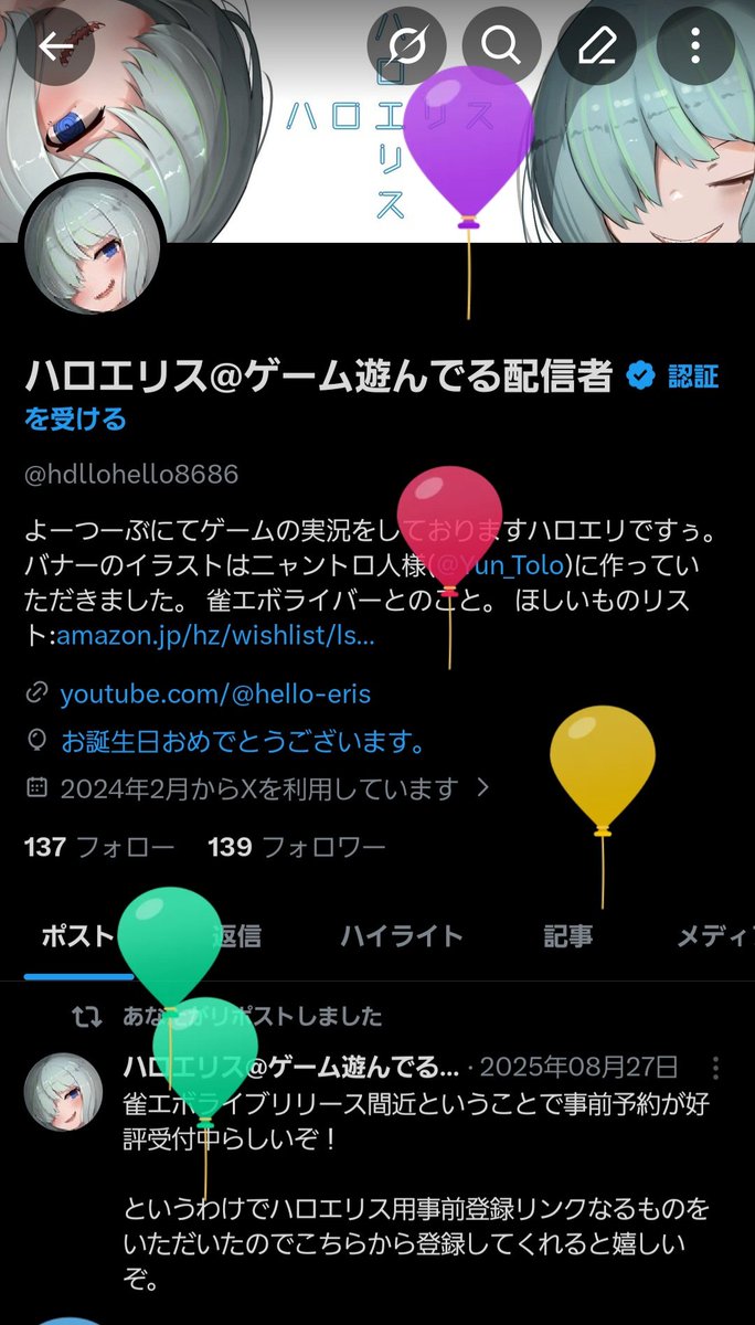 ハロエリス@ゲーム遊んでる配信者 tweet media