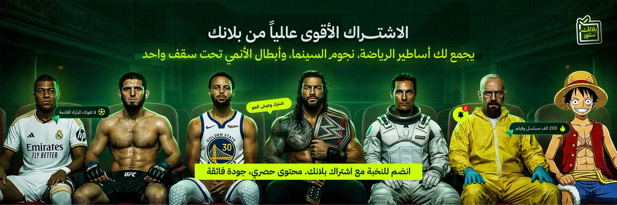 BLANK | بـلانـك 💚 tweet media