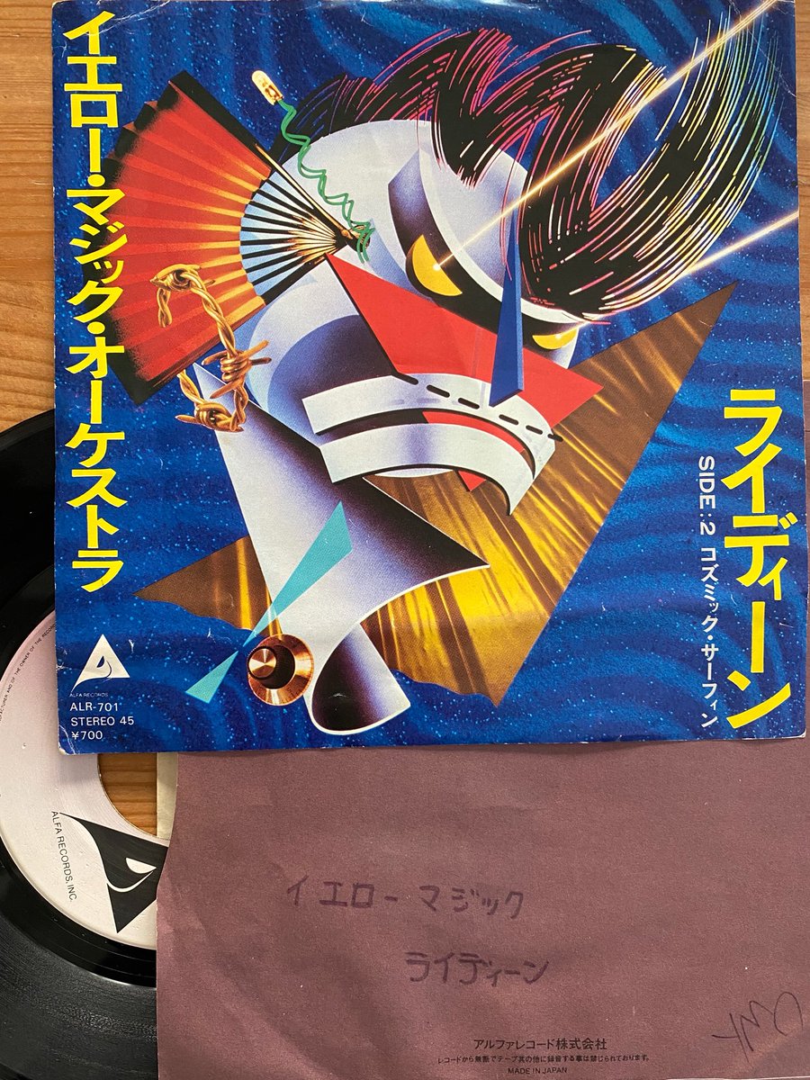小学生のとき初めて買ったレコード 内袋の落書きは、上履きとかカバン