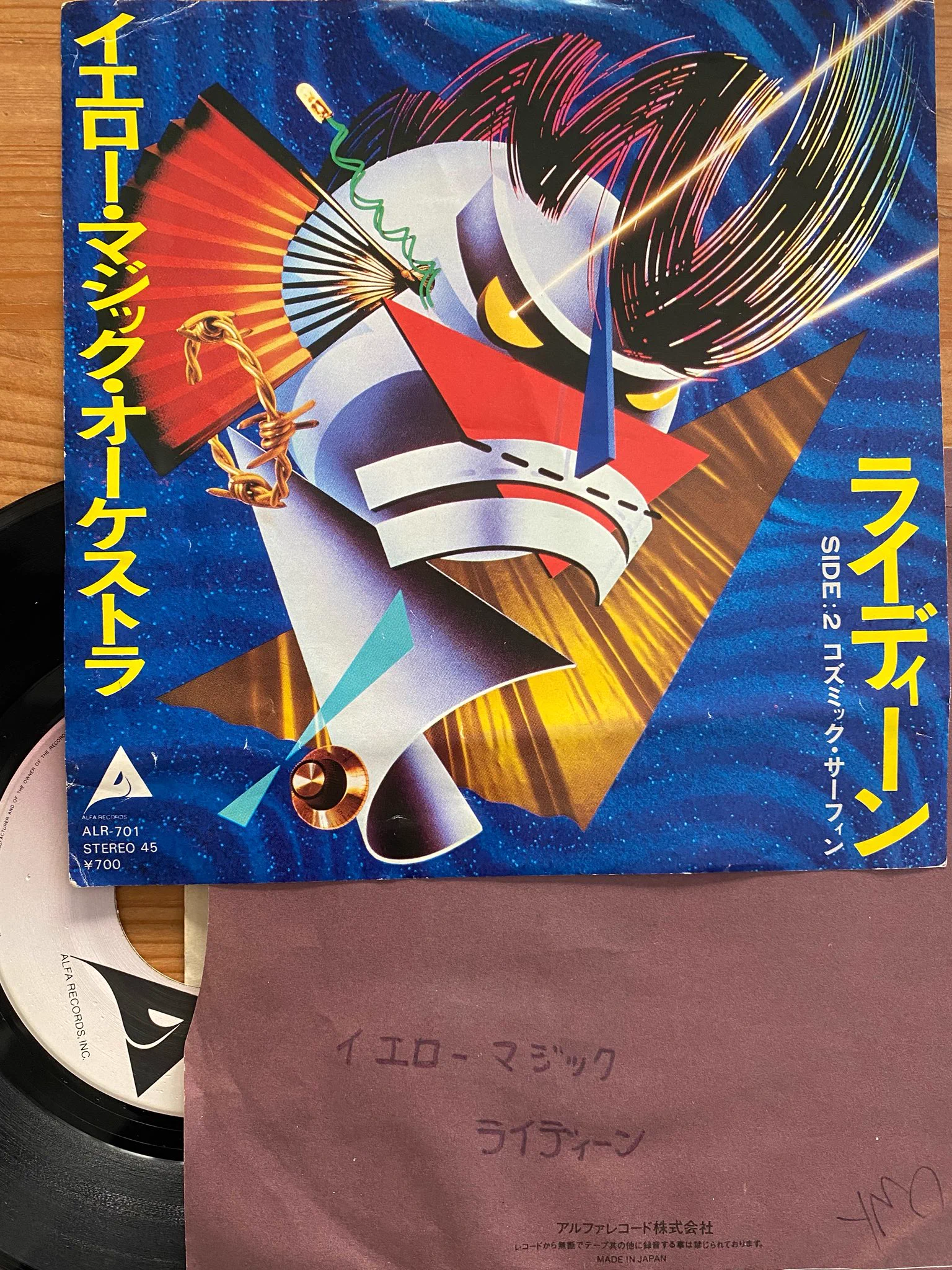 ［クラブきっず］希少　ニッポニア・ニッポン　レコード ニューニッポニア（浜里堅太郎） on X: 