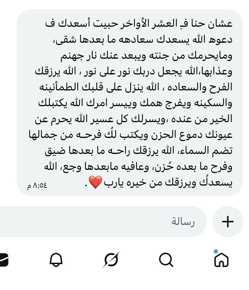 A_s991's tweet photo. #ليله_٢١
افضل رساله وصلتني هذه اليله المبارك .. اللهم اسعد صاحبها كما اسعدني ❤️. https://t.co/RjvWEdZyxE
