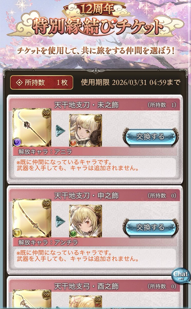 runetyans_gran's tweet photo. 交換するのないんですけど、、、‼️
せめて、コンプの人に、、、なにかしらを
#グラブル朝活1日目 https://t.co/yVtWFneJAd