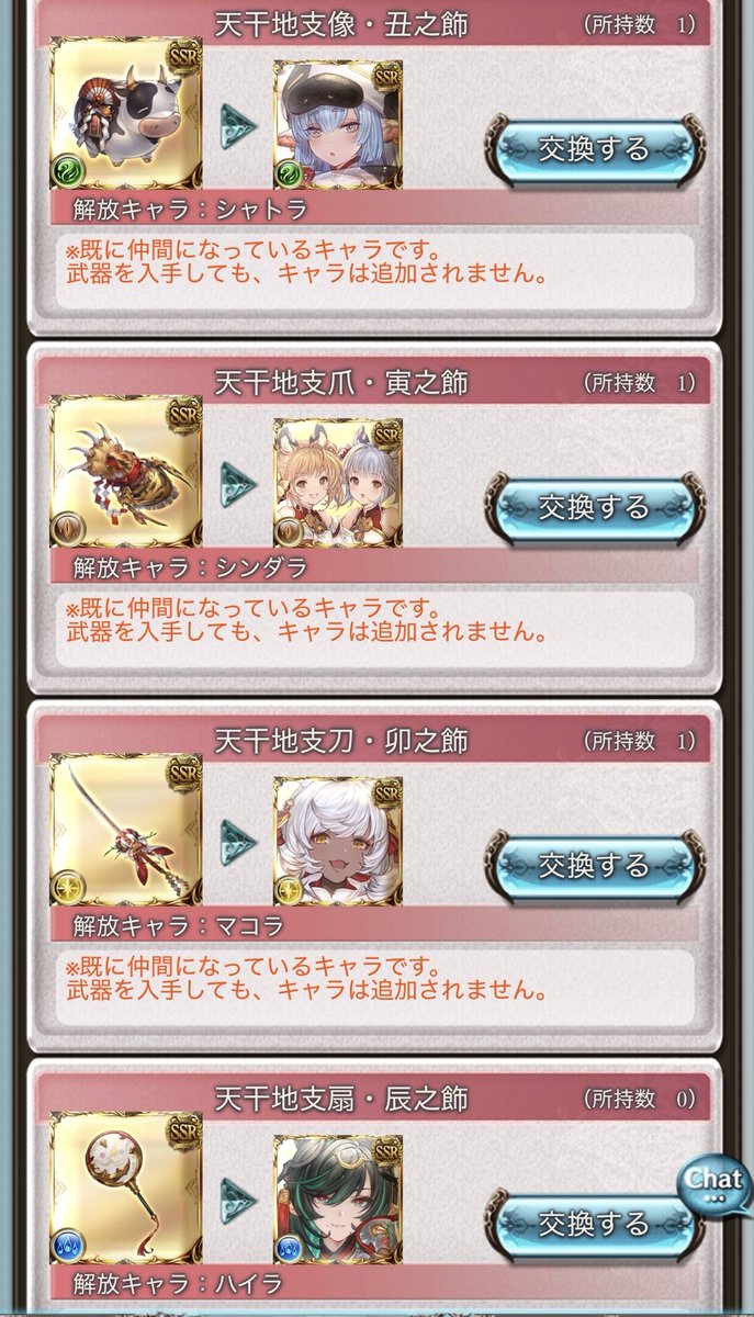 runetyans_gran's tweet photo. 交換するのないんですけど、、、‼️
せめて、コンプの人に、、、なにかしらを
#グラブル朝活1日目 https://t.co/yVtWFneJAd