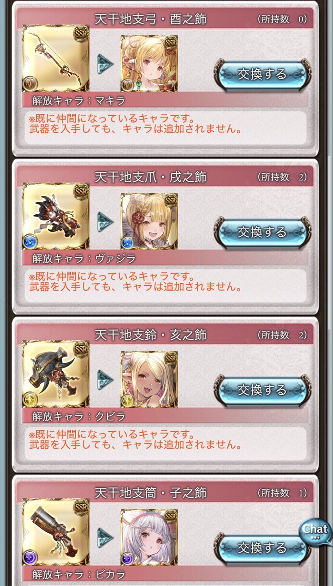 runetyans_gran's tweet photo. 交換するのないんですけど、、、‼️
せめて、コンプの人に、、、なにかしらを
#グラブル朝活1日目 https://t.co/yVtWFneJAd