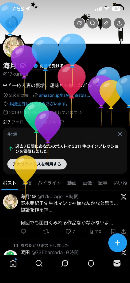 海月⁣ॱଳ͘ tweet media