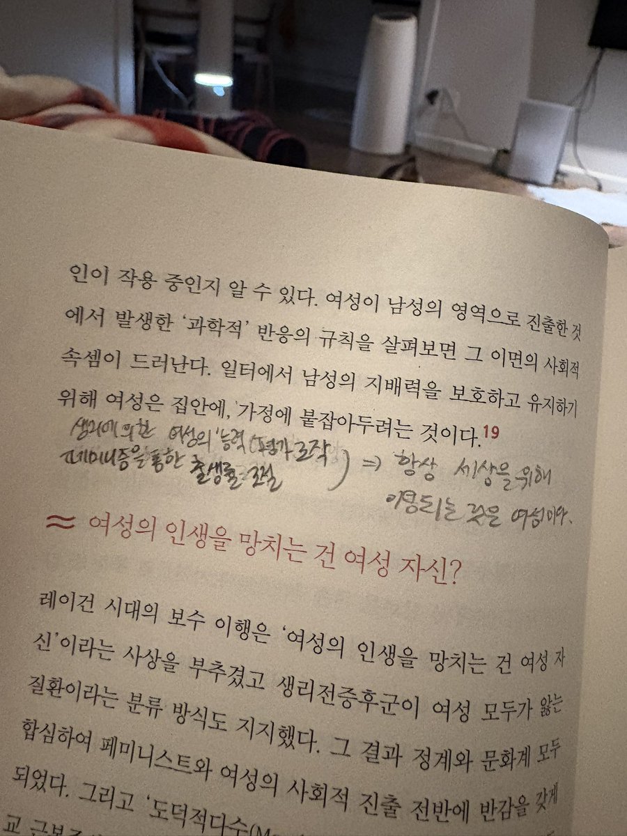 darkydduru's tweet photo. 여성들이 이 세상에서 어떤 방식으로 부정당하는지 알 수 있는 책 <호르몬의 거짓말> 꼭 읽어보세용 https://t.co/5tZ8Ls1Tvi