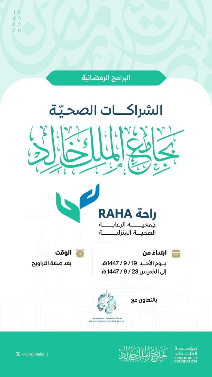 جمعية راحه tweet media