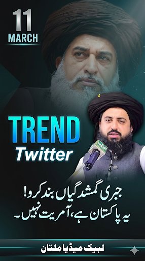 جبری گمشیدگی بند کرو!
یہ پاکستان ہے آمریت نہیں -