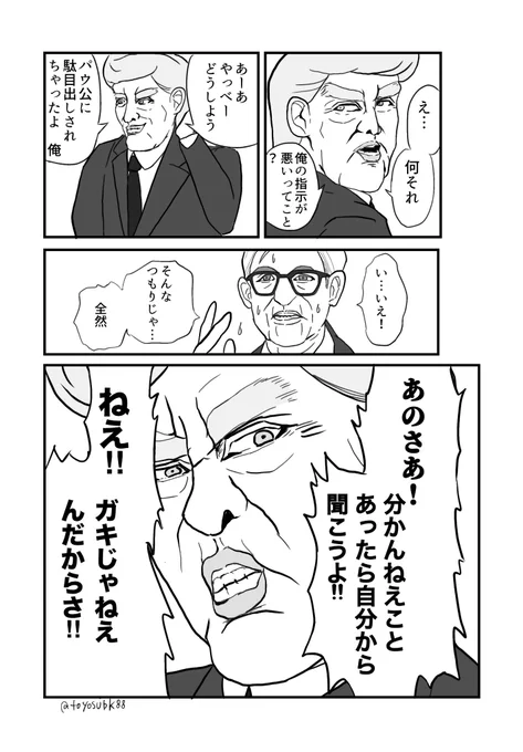 フキハラで部下100人超を萎縮させる!とかいう見出しを見ると覇王色の使い手かと思ってしまうよな。ところでアメリカではフキハラって概念はあるんでしょうかね。 