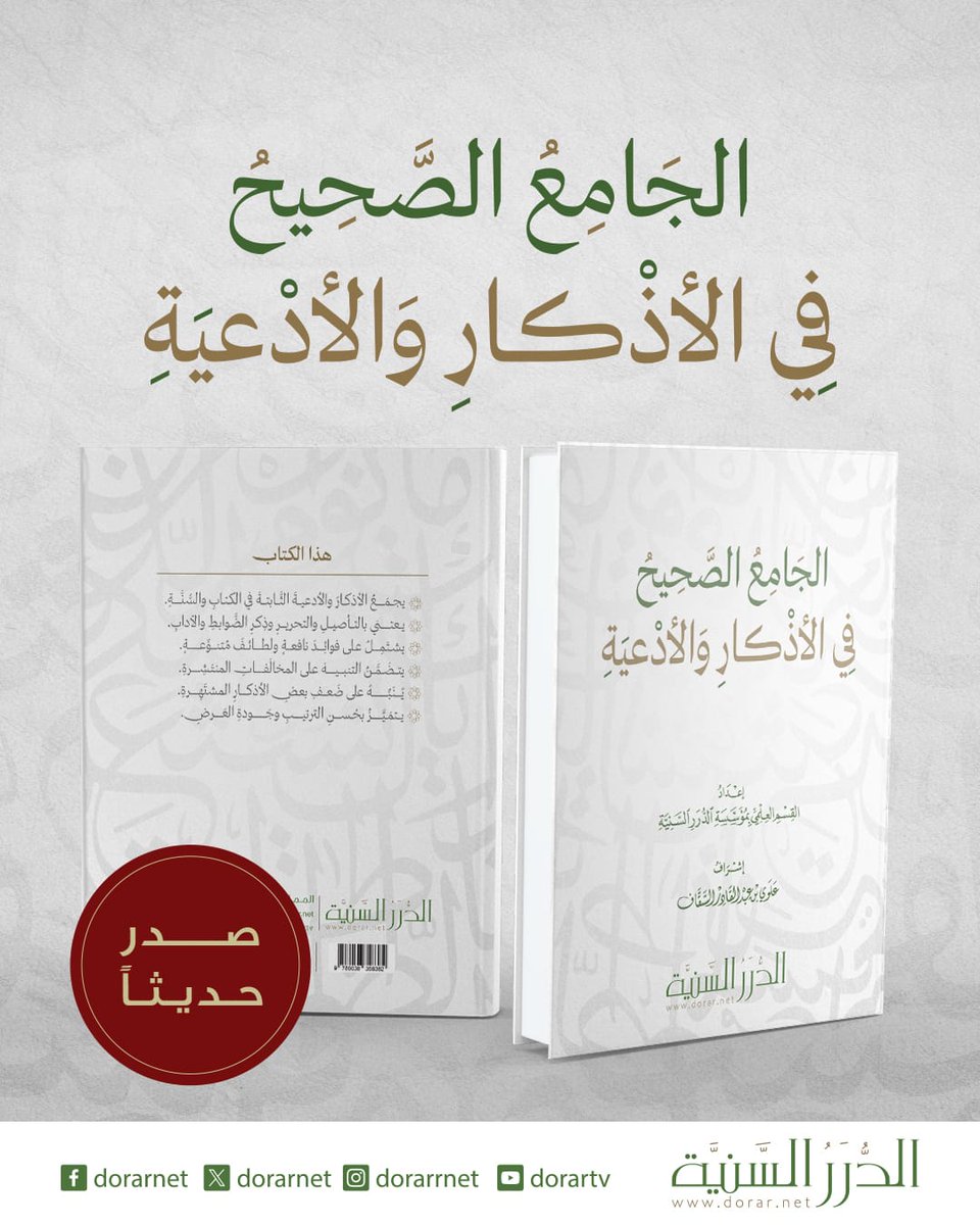 أبو زارع المدني tweet media