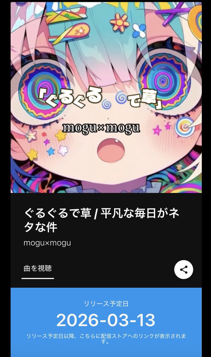 moriguvi08's tweet image. どん！🌀。🌀👍
#新曲 #mogumogu #iTunes #AppleMusic #Spotify 

tunecore.co.jp/artists/mogumo…