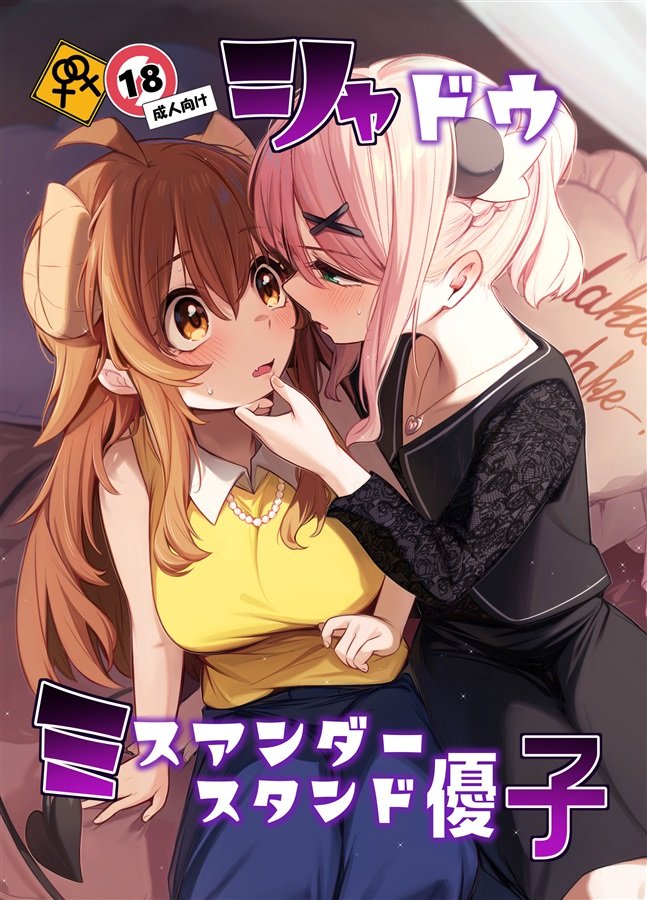 J-LIST | NEW H-MANGA & GAME SALE 18% tweet media