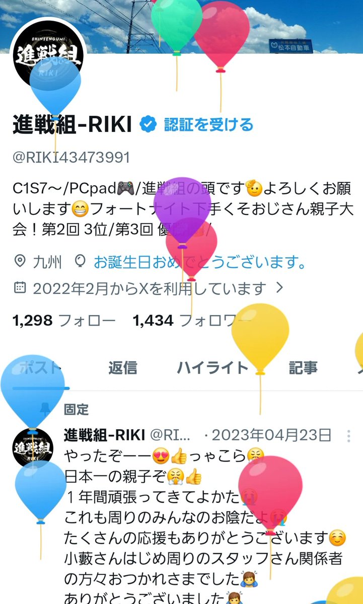 進戦組-RIKI tweet media