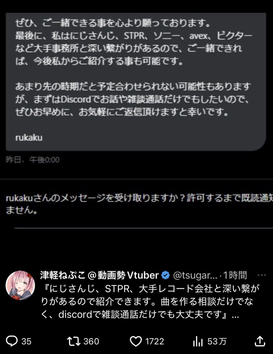 skeast55's tweet photo. これ怖すぎる　#津軽ねぷこ #rukaku https://t.co/IT4yK0y3tm