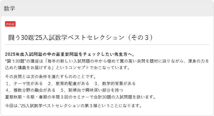 駿台教育探究セミナー【公式】 (@sundai_kyouken) / Posts / X
