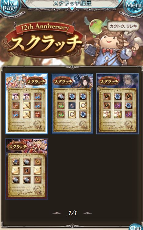 sobad931's tweet photo. #グラブル朝活1日目
今日はメンテがあるからメンテ後までクエストには手を付けず
スクラッチだけ削りました https://t.co/YwOrFxXhcO