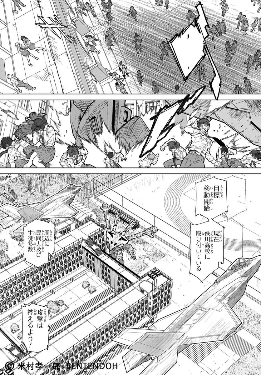 米村孝一郎 tweet media