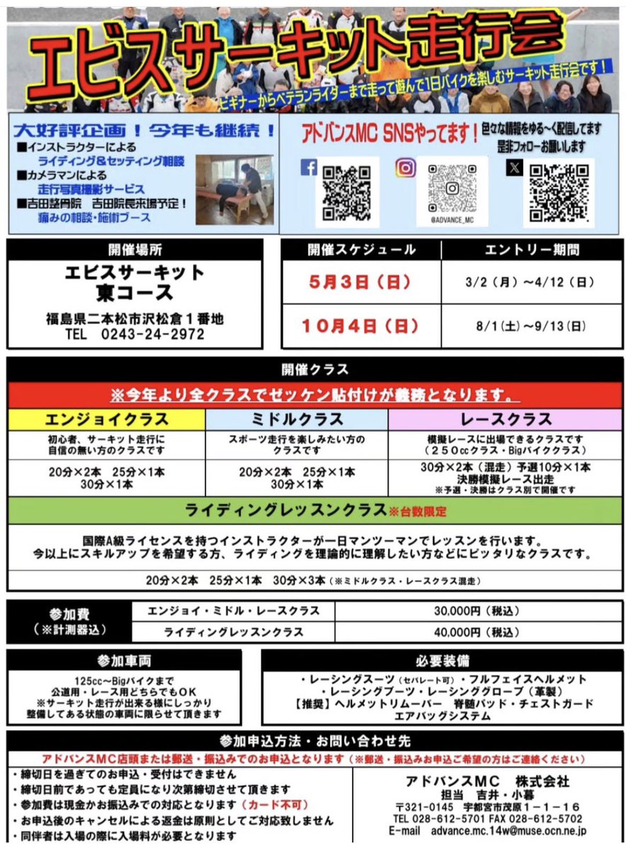 アドバンスMC🏁 tweet media