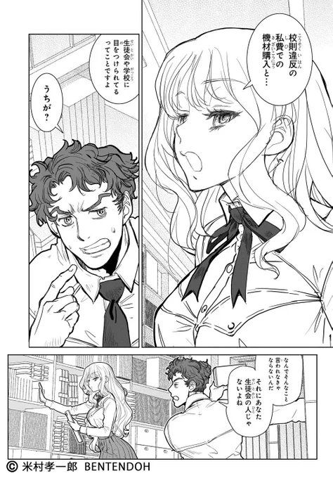 「彼女の未来と僕の架空現実」  3月10日、今日発売です。(4/8)

#漫画が読めるハッシュタグ 
#マンガが読めるハッシュタグ

連載
https://t.co/Y4qKHsQ5yD 