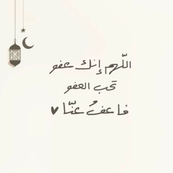 #ليله_٢١