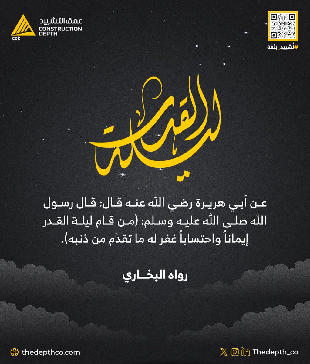 عمق التشييد tweet media