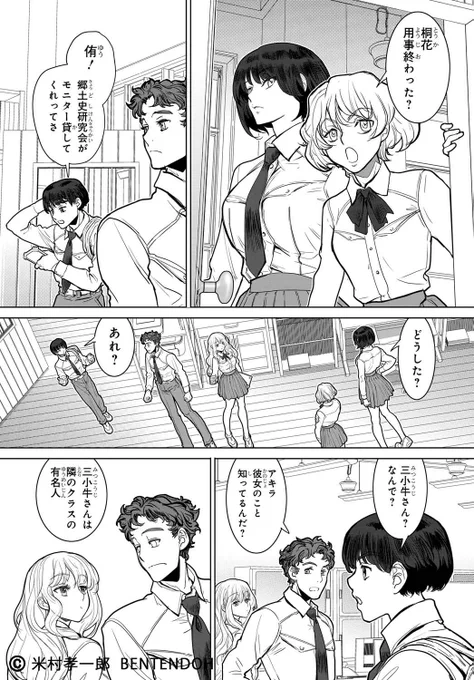 「彼女の未来と僕の架空現実」  3月10日、今日発売です。(6/8)

#漫画が読めるハッシュタグ 
#マンガが読めるハッシュタグ

連載
https://t.co/Y4qKHsQ5yD 