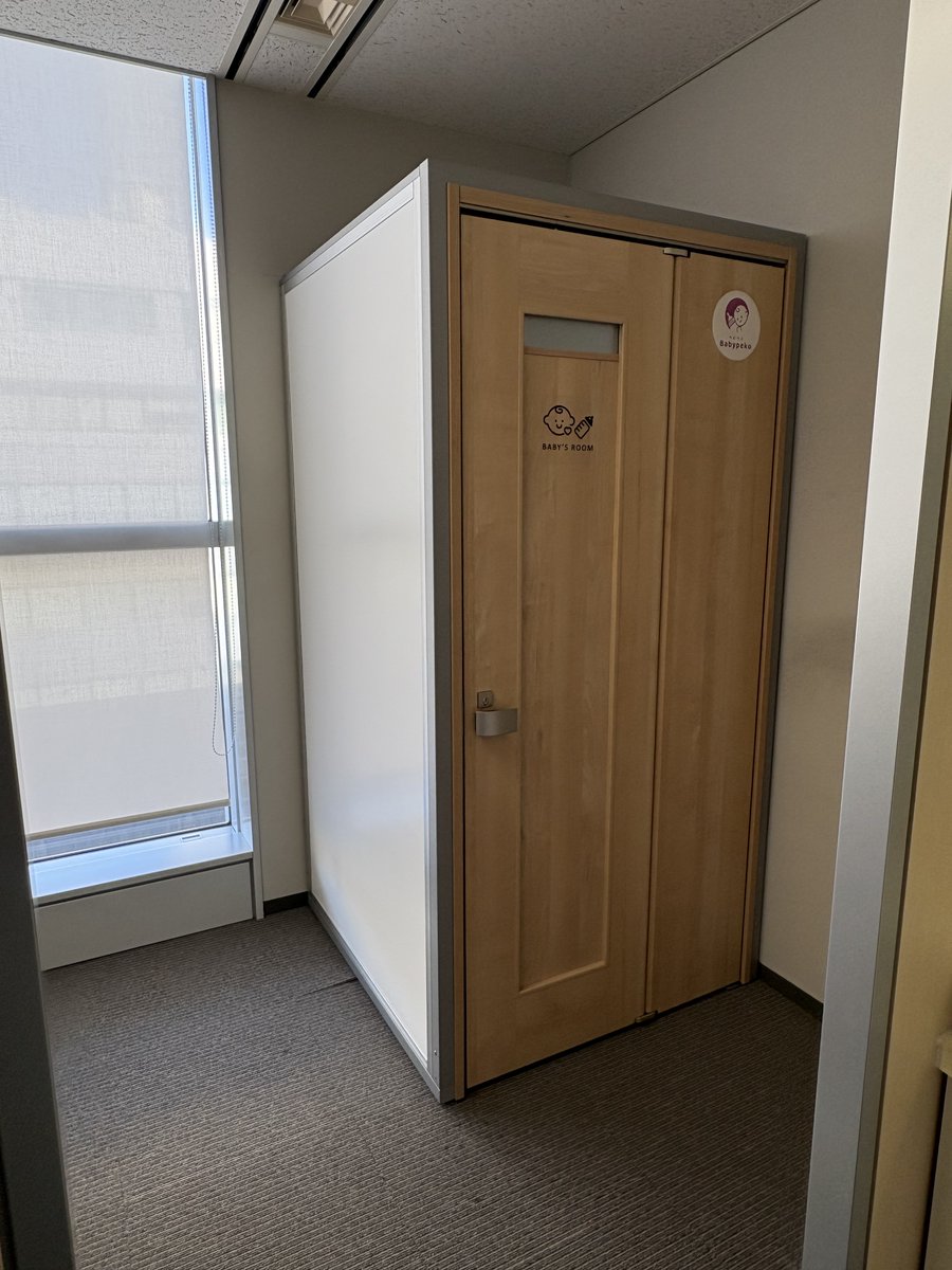 GREATESTDAY_JP's tweet photo. 当社が販売する設置型授乳室「Babypeko®mini）」を、この度、東京区政会館（東京都）に導入しましたのでお知らせいたします。

導入場所：東京区政会館
住所： 東京都千代田区飯田橋３丁目５−１

#個室授乳室
#完全個室
#ベビーカーOK
#babypeko https://t.co/DsjmRUG4Z6