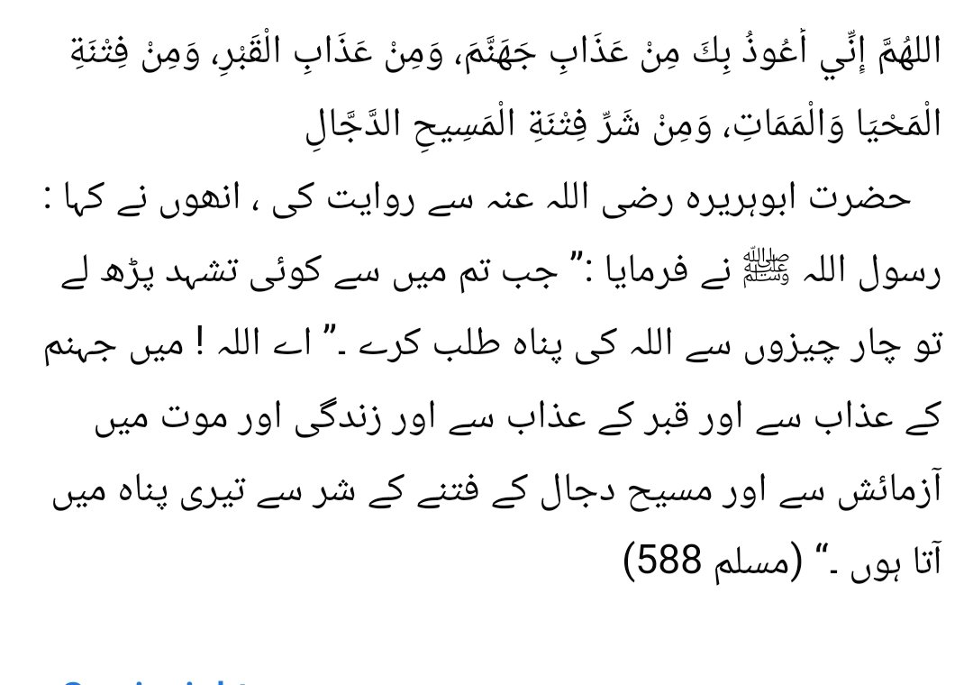 bhatteno's tweet photo. آمین https://t.co/nVZQin23XA