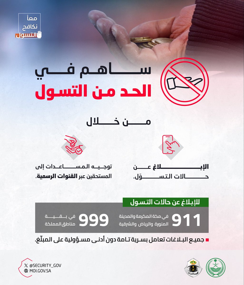 الأمن العام tweet media