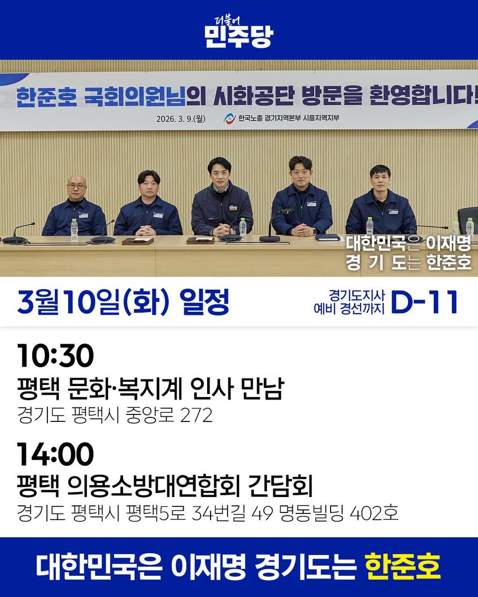 평택으로 가는 중입니다. 오늘도 한 걸음 더 뛰겠습니다.