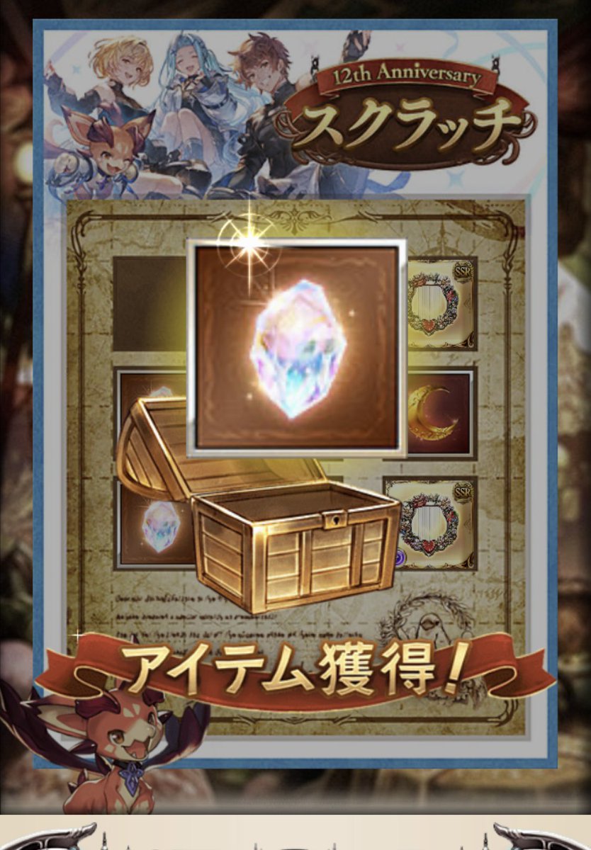 saizeparma's tweet photo. スクラッチ初日から最高 #グラブル朝活1日目 https://t.co/LxGiD0eyXy