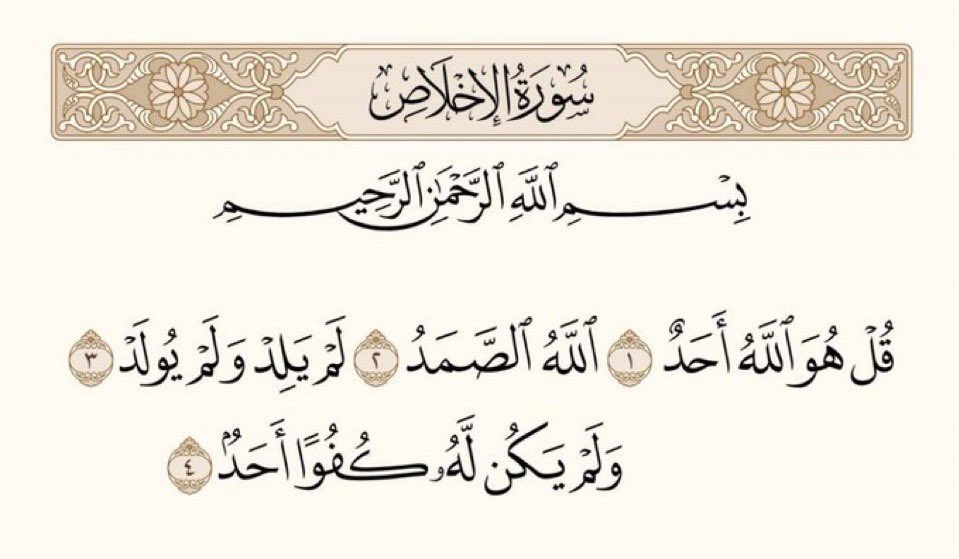 P9_Q90's tweet photo. سورة الإخلاص هي ثلث القرآن اقرؤوها يوميًا ثلاث مرات #ليلة_القدر #الهلال https://t.co/Lge9Vjx8tP