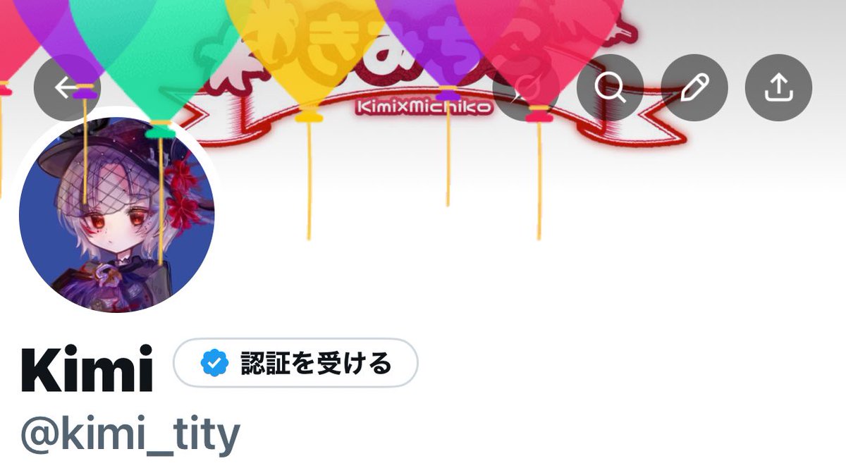 きみにゃっか tweet media