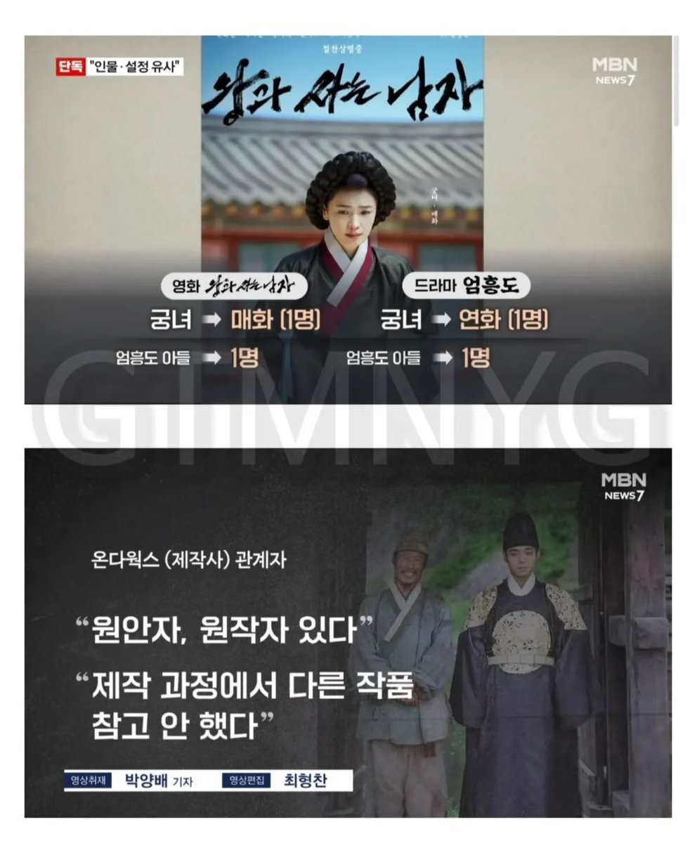 왕과 사는 남자 표절의혹?

2000년도에 만든 본인 아버지
시나리오와 유사하다고
내용증명 투고함

역사적 내용 토대로면
비슷한게 당연한거 아닌가?