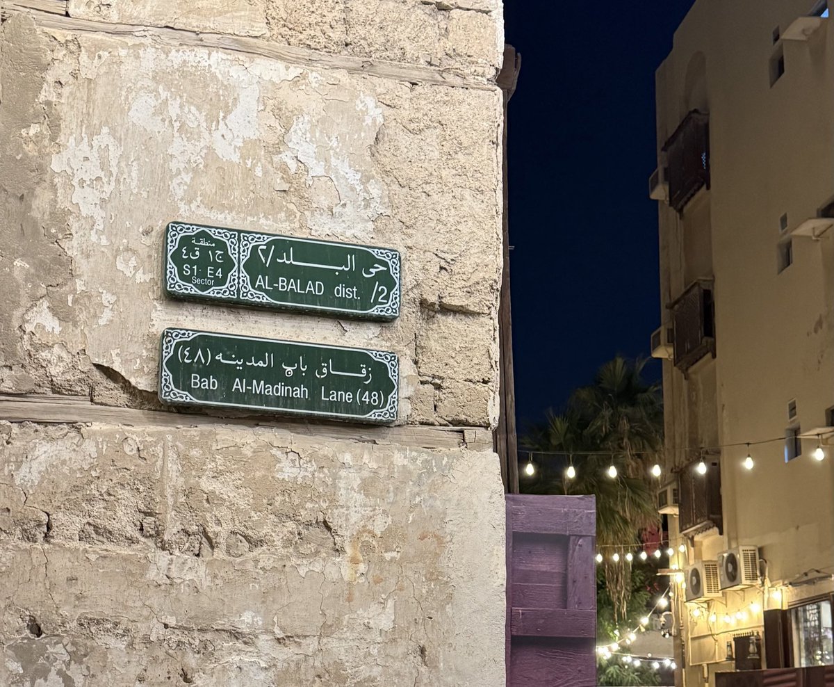 rafal1i's tweet photo. البَلد - جدة التاريخية 🌙❤️ https://t.co/3dv5CX8fL6
