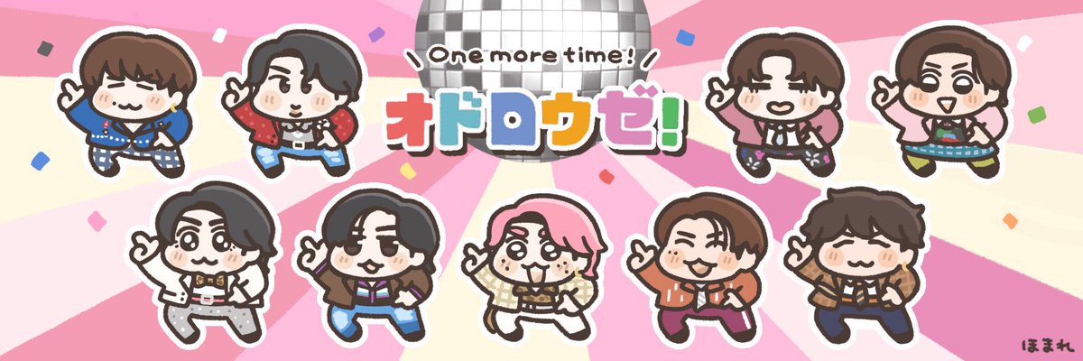 まだまだオドロウゼ！🕺🏻🪩