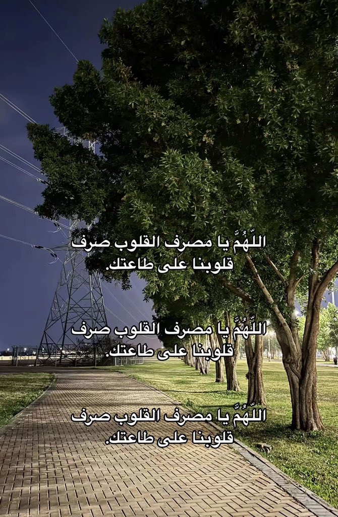 #تبرع_ليله٢١_معسر__احسان اكثروا من هذا الادعيه في العشر الأواخر من رمضان: