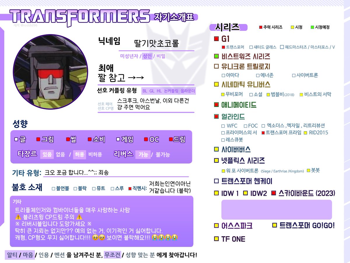 딸기맛🍓초코롤 tweet media