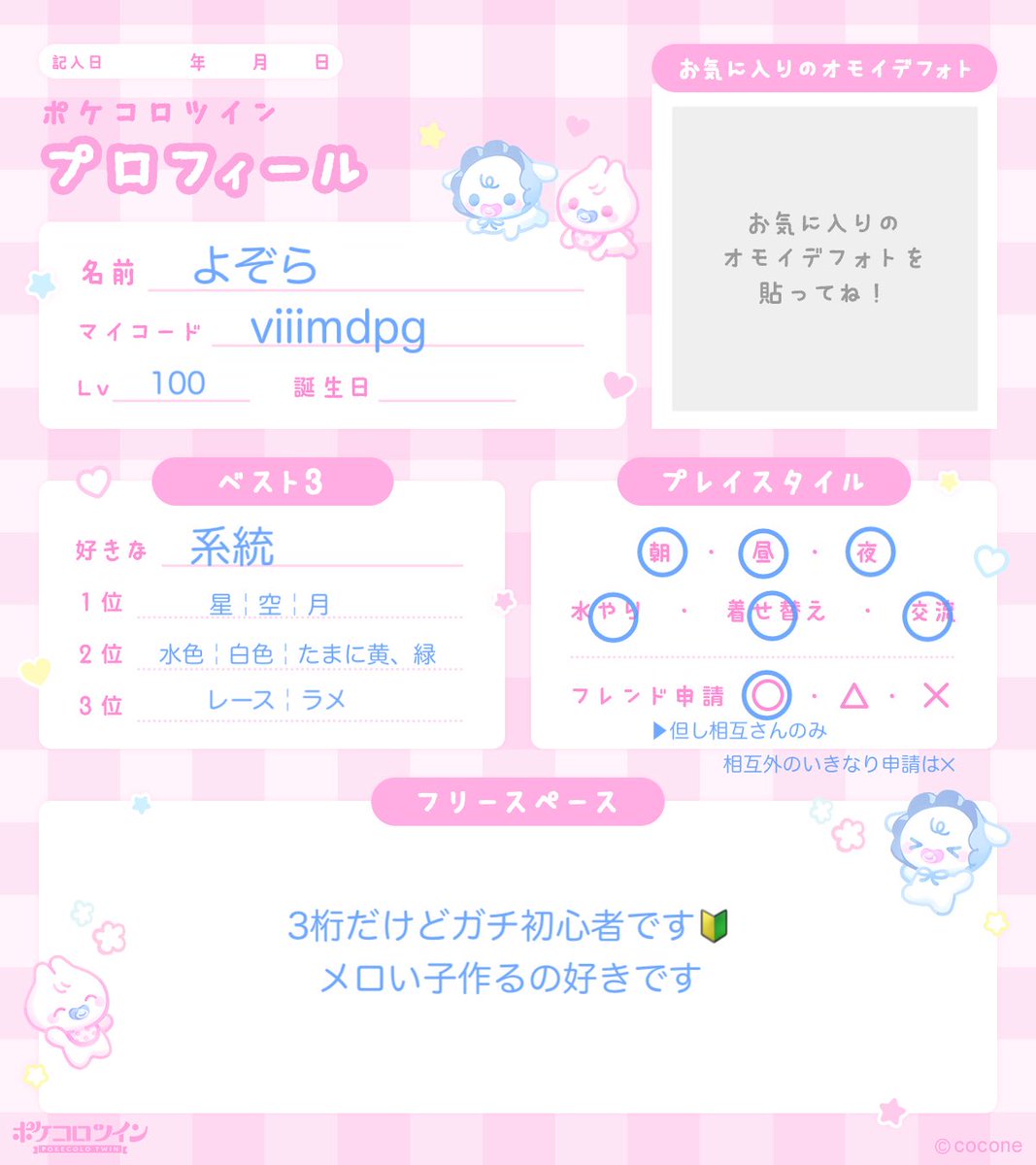 よぞら tweet media