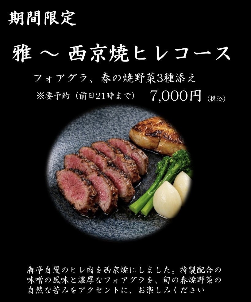 hontei_teppan's tweet photo. いつもの犇亭肉と一味違う https://t.co/CRyz1yOCI3