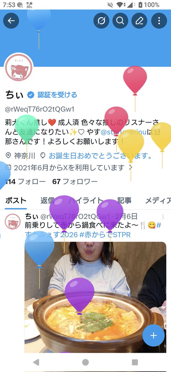 rWeqT76rO2tQGw1's tweet photo. 今日お誕生日🎂 https://t.co/Rv2Jfl55pB