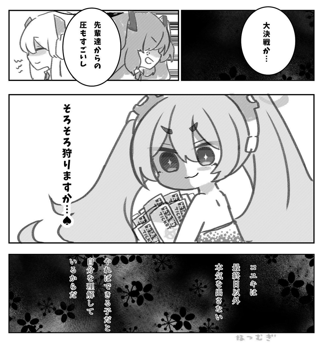 natsu_ya_mugi's tweet photo. 大決戦最終日！大決戦最終日！！ https://t.co/t1YZ2WLCBz