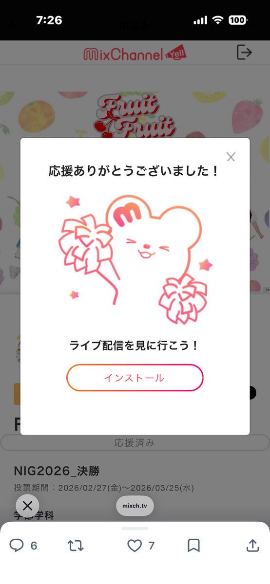 🐾Ange & Elf 🐾 STAFF tweet media