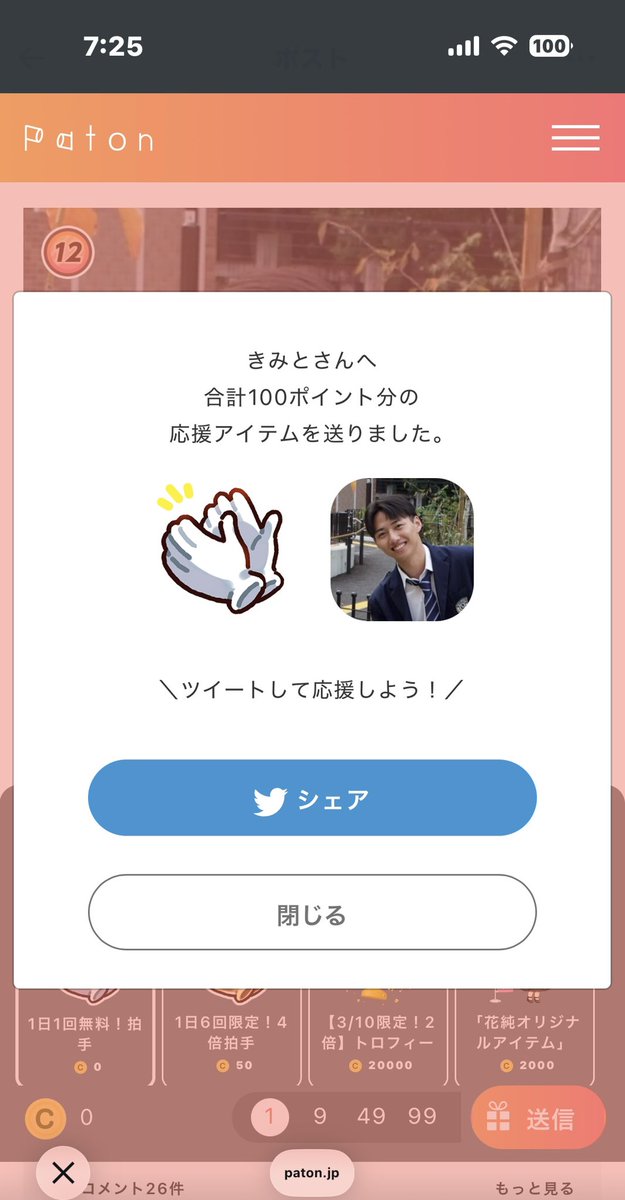 🐾Ange & Elf 🐾 STAFF tweet media